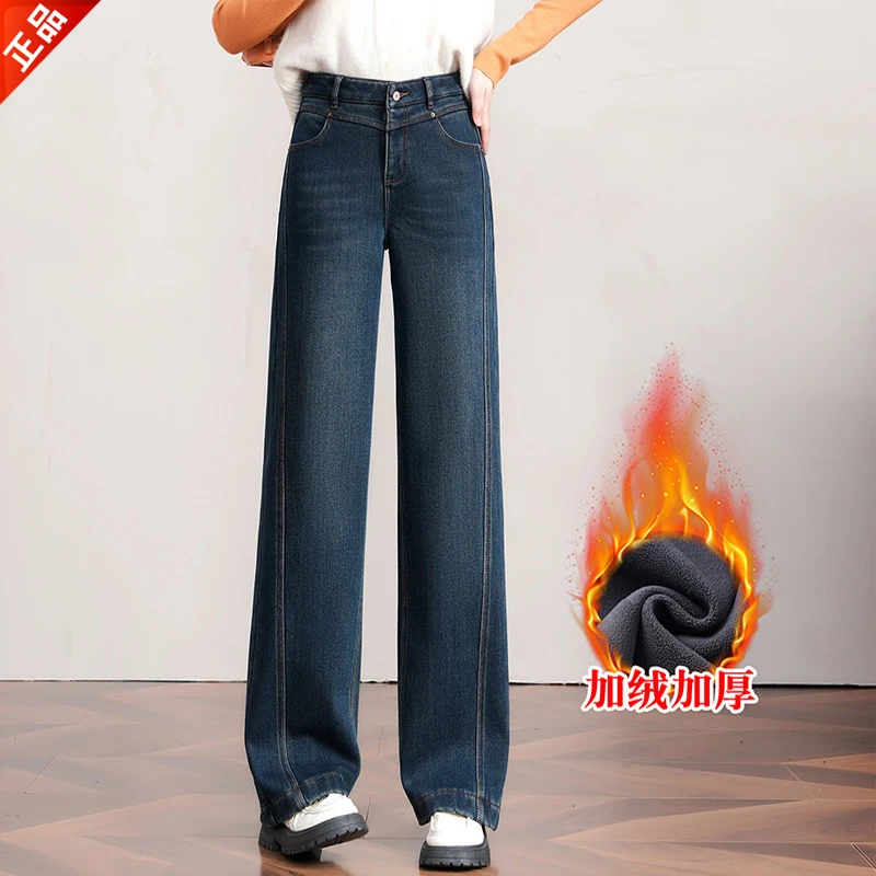 正品2025冬季新款高端时尚加绒阔腿牛仔裤女高腰显瘦弯刀直筒裤子