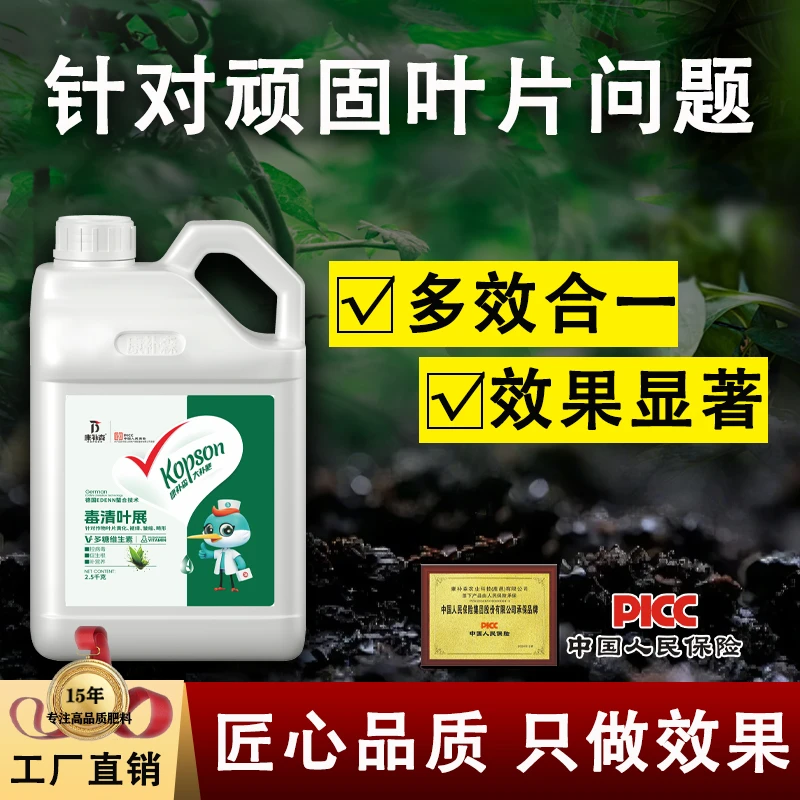 正品加强病毒防治黄瓜番茄辣椒西瓜生根壮棵抗病免疫钝化病毒