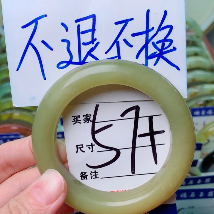 岫玉精品手环不退不换