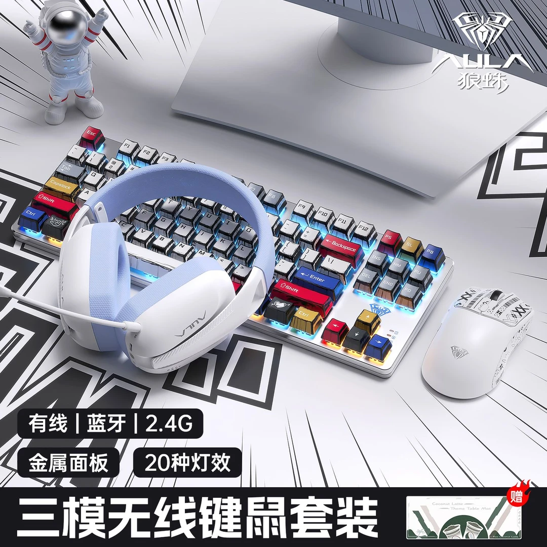 狼蛛F3287无线蓝牙键鼠套装三模电竞游戏专用三件套漫画主题87键