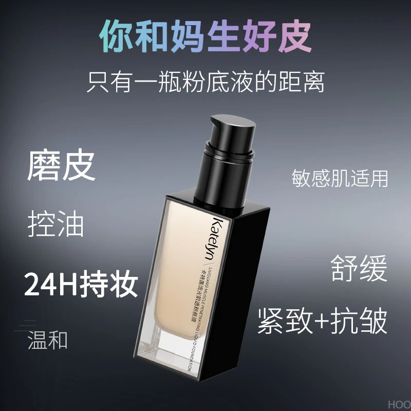 【敏肌可用】卡特莲x流光肌透粉底液遮瑕不脱妆不卡粉水润服帖养肤