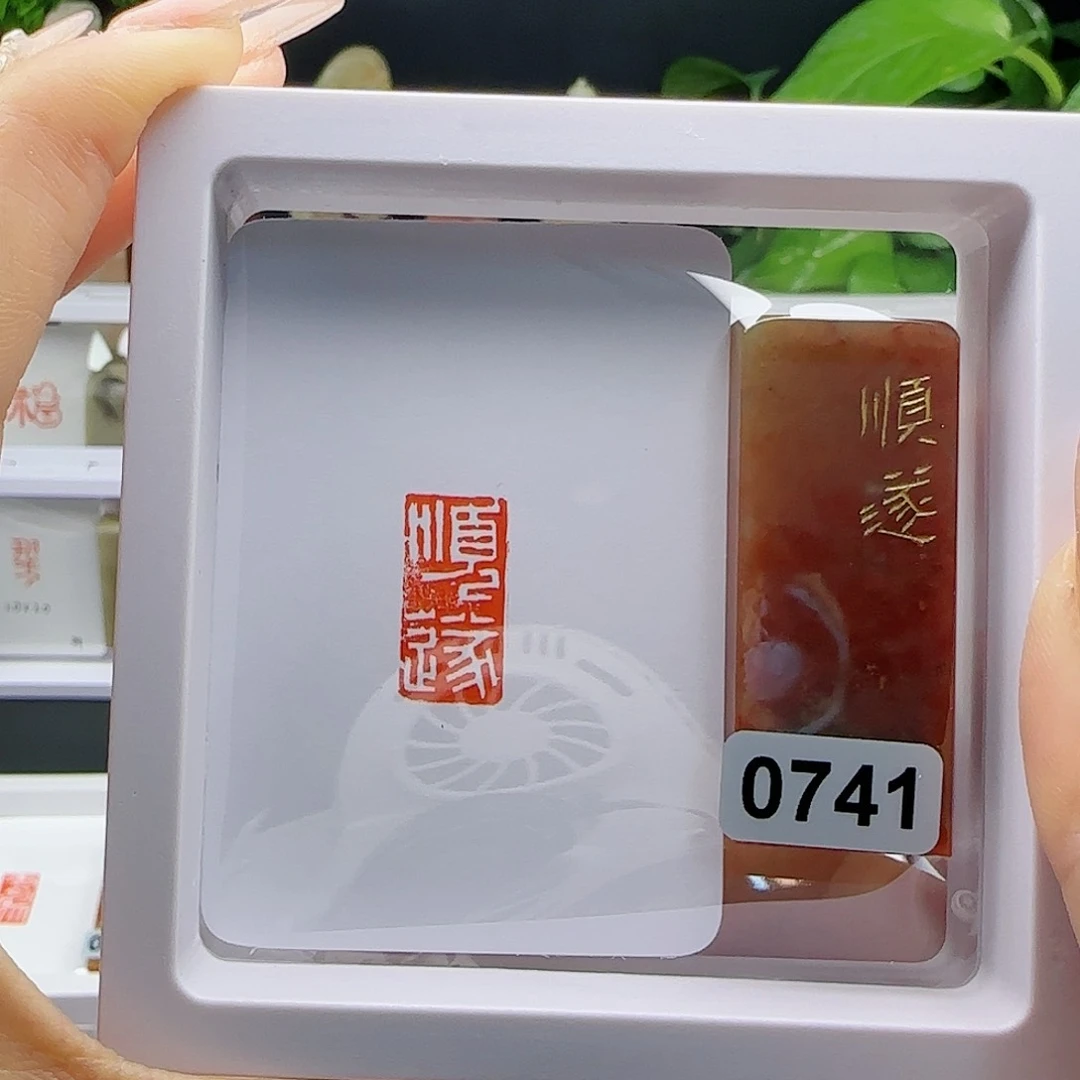 寿山石印石芽*。顺遂 1×2