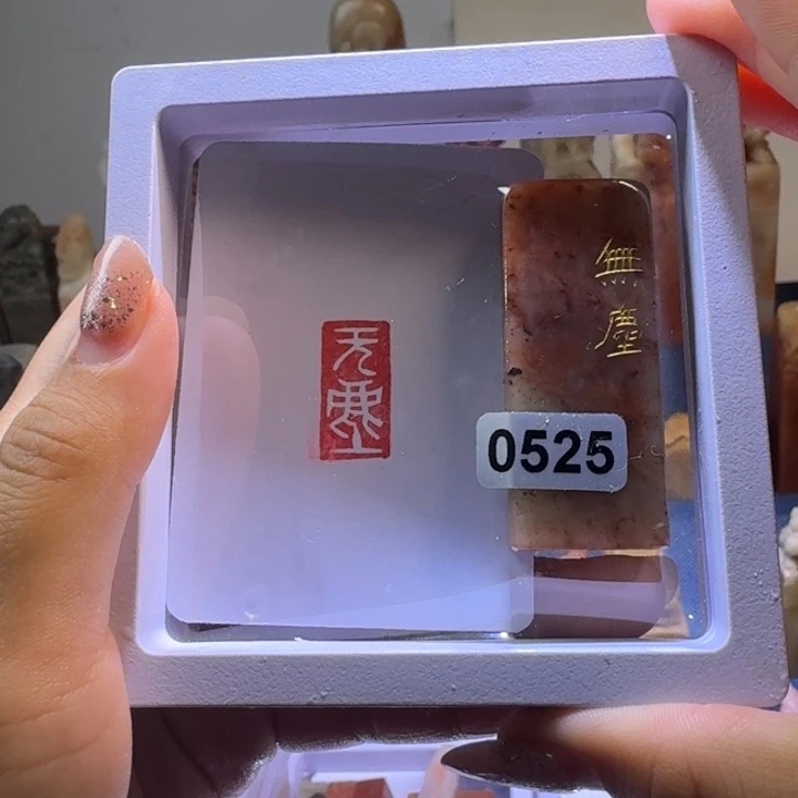 寿山石印石无尘白文1*2