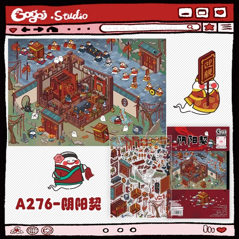【咕鸪鸡工坊】5月新款阴阳契热门原创堆叠立体微缩场景造景贴纸