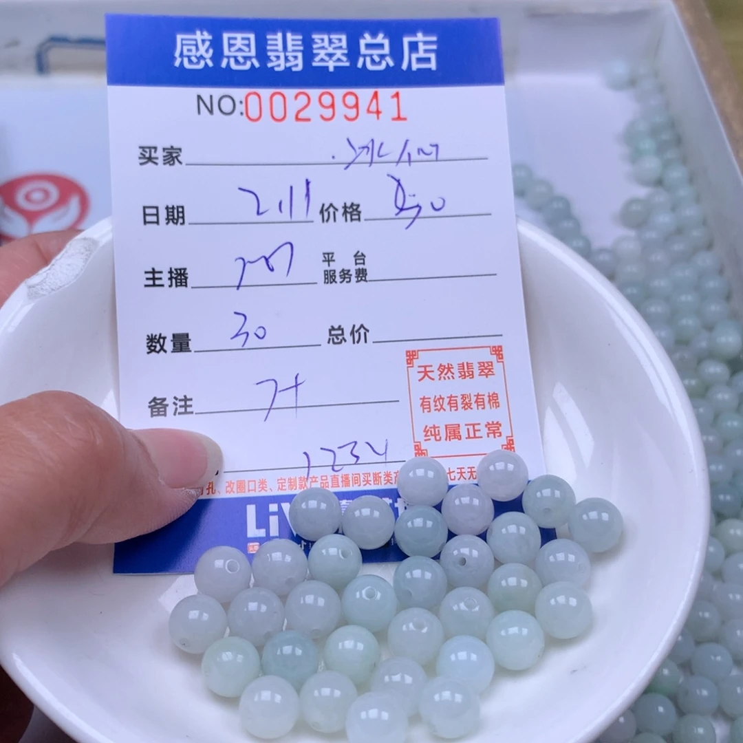 翡翠手链足铂镶嵌冰*