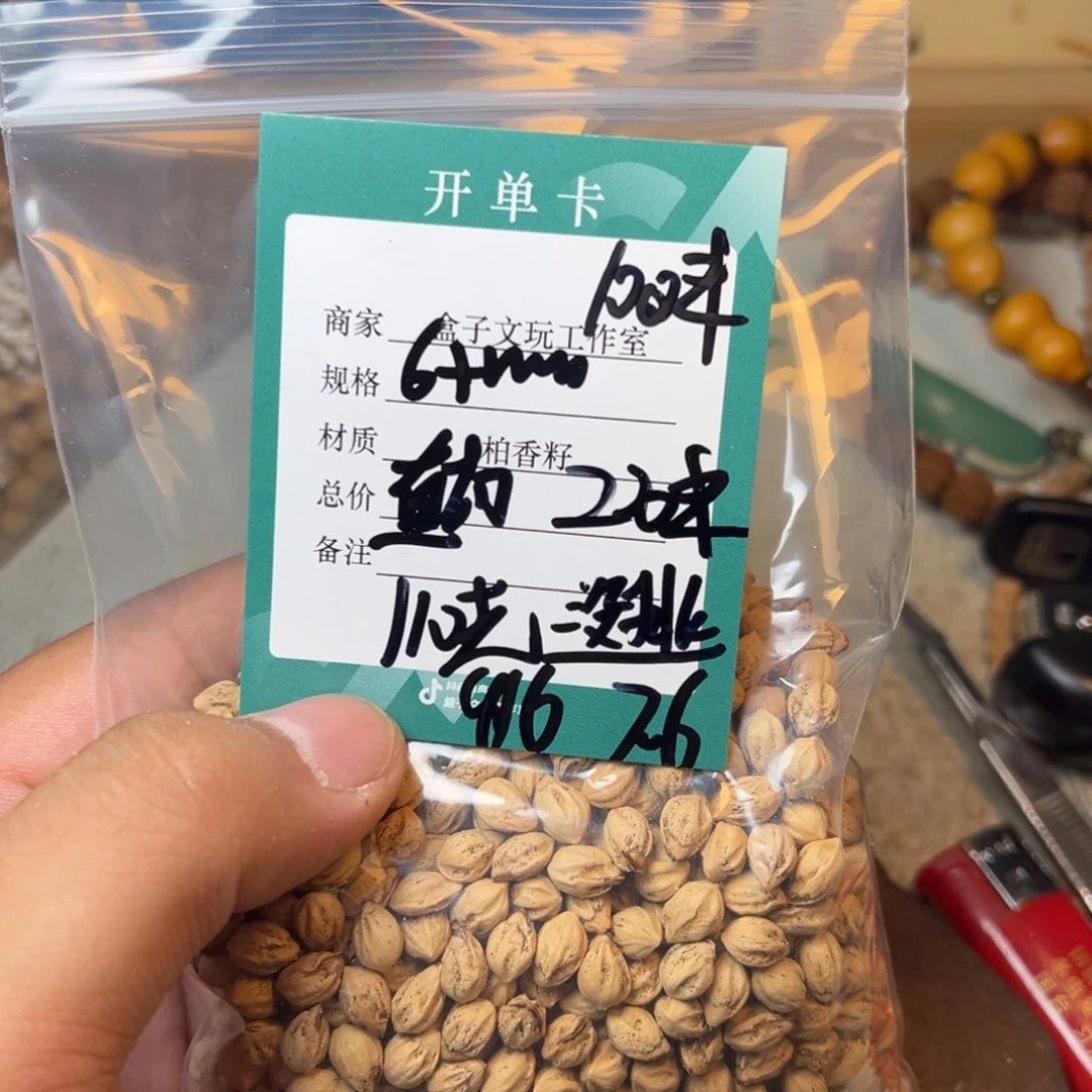 柏香籽/百香籽吊坠