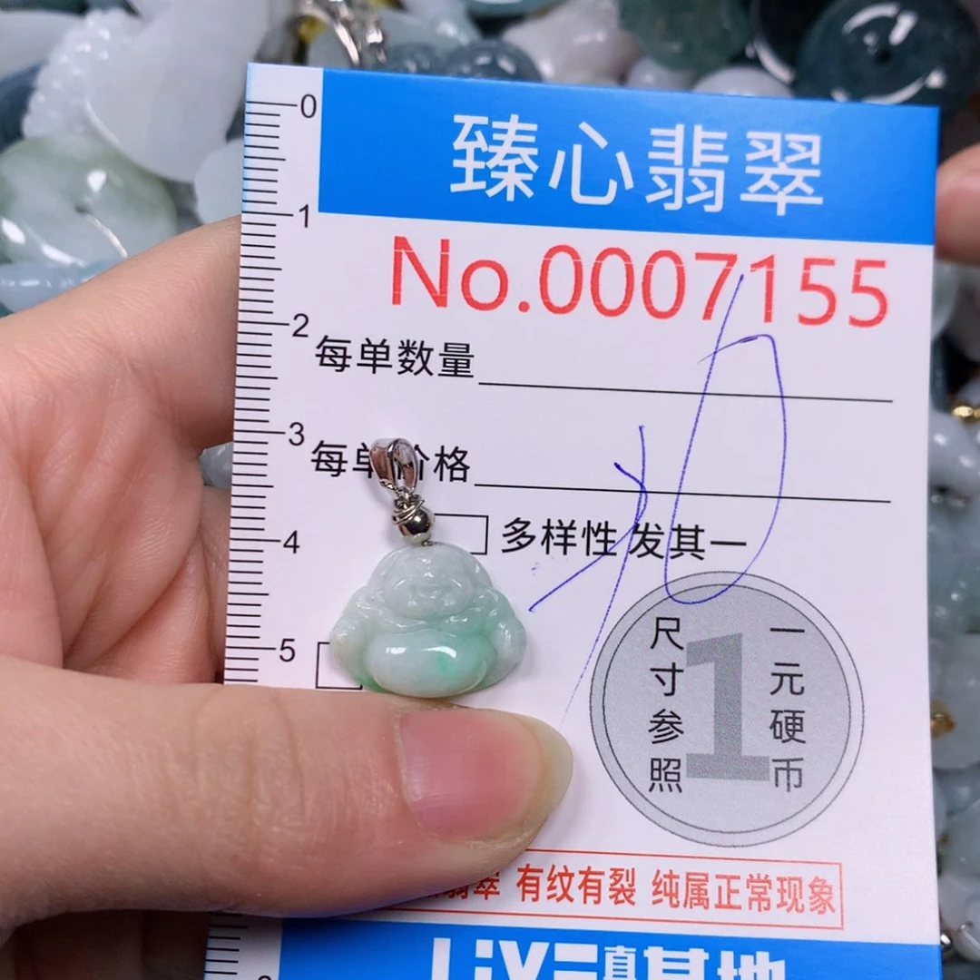 【闪购商品】翡翠吊坠(不含链)未镶嵌