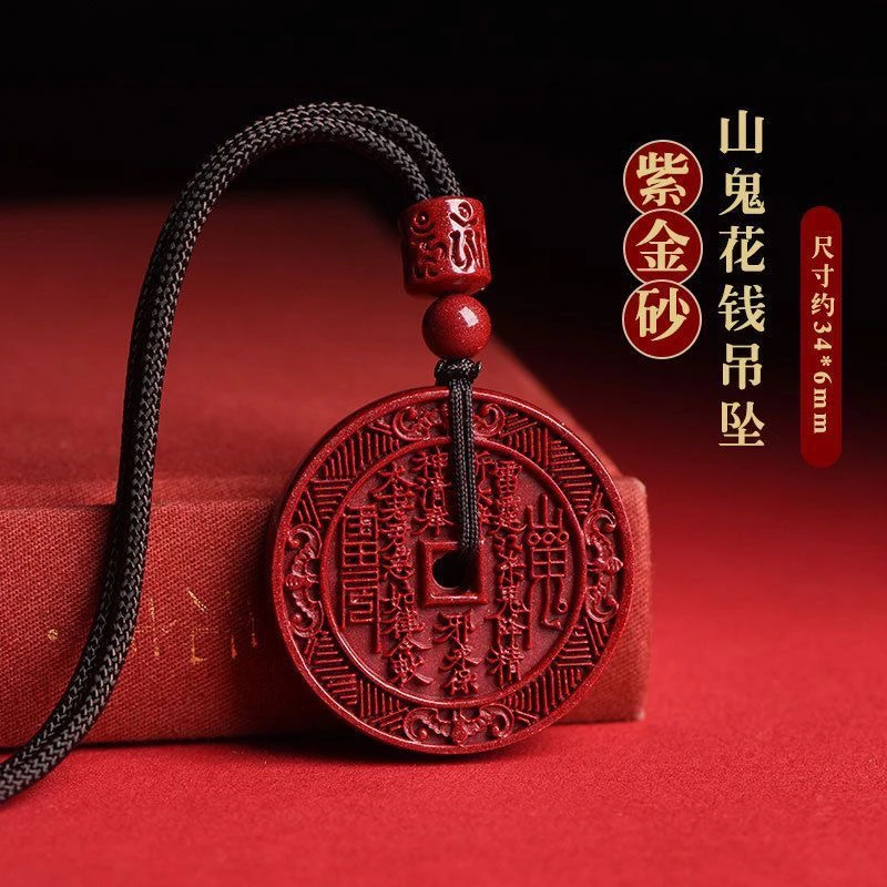 含辰砂工艺品紫金砂山鬼花钱吊坠挂件