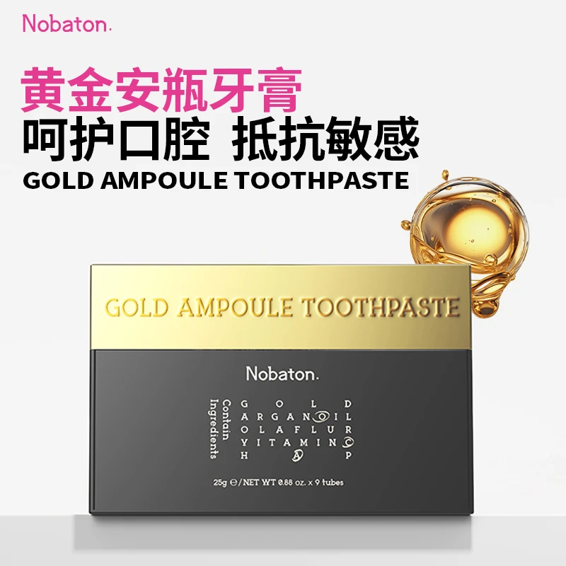 【黄金钻石安瓶组】Nobaton高阶护理牙膏维稳焕活口腔提亮牙齿HS