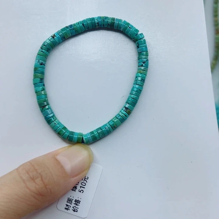 绿松石未镶嵌手链