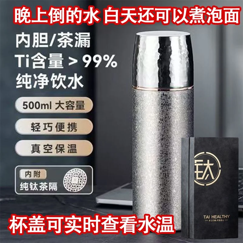 第六代【翻盖直饮款】富碱性轻钛水杯电解碱健康新老包装随机发