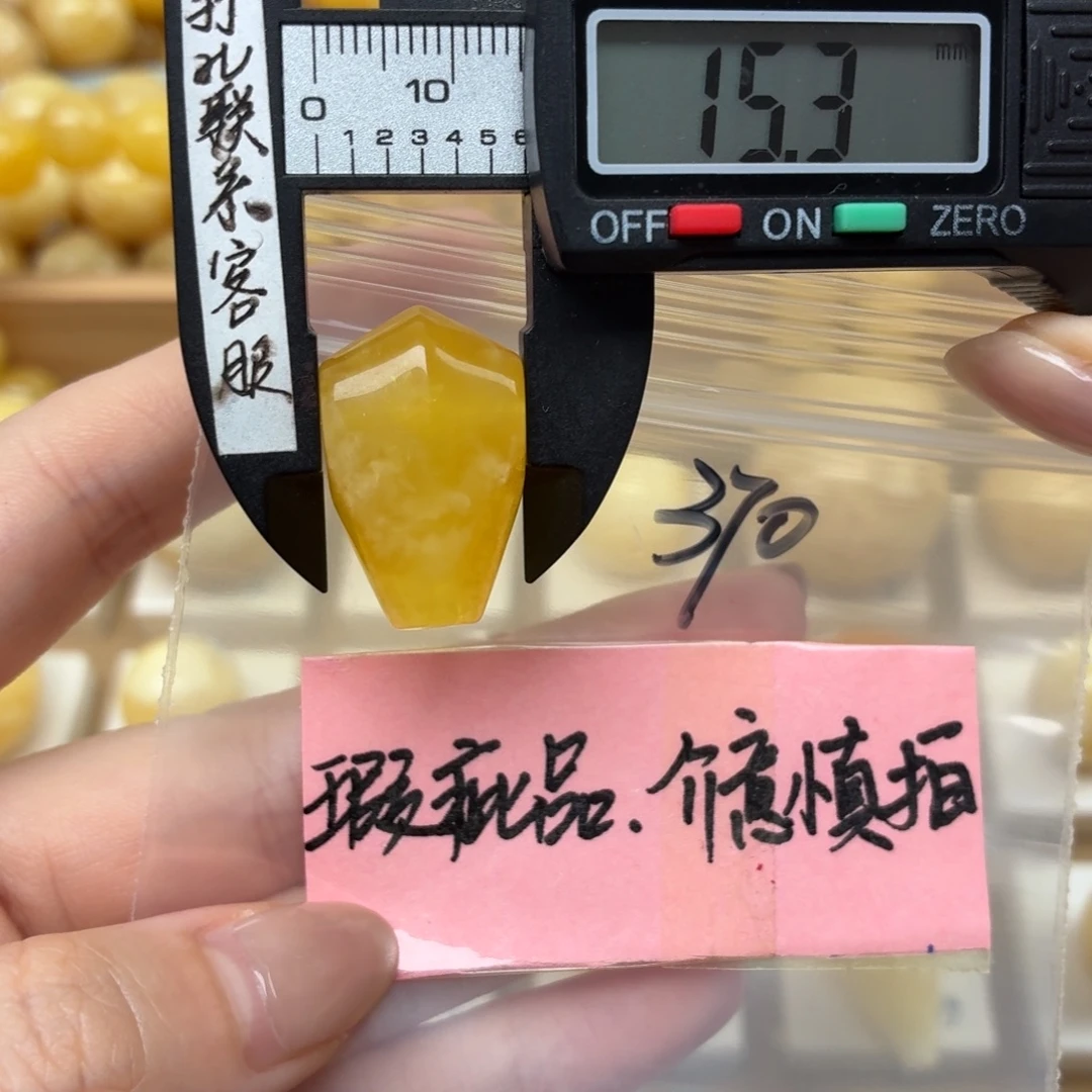 牵***笑裸石蜜蜡未镶嵌大瑕