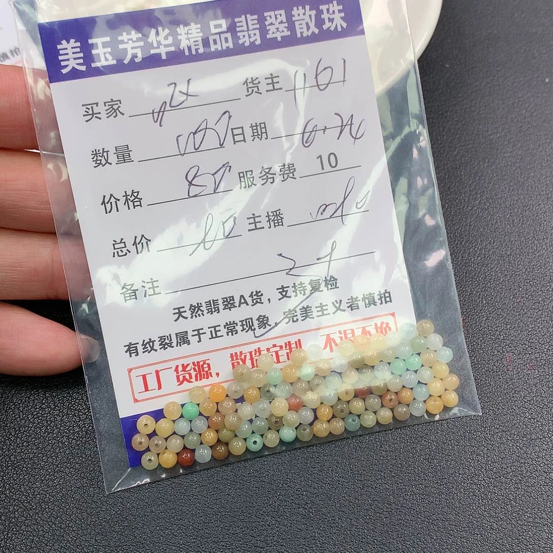 未镶嵌手链翡翠呕*