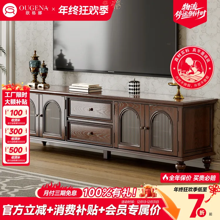 简约电视柜欧格娜美式复古实木电视柜法式复古法式电视柜