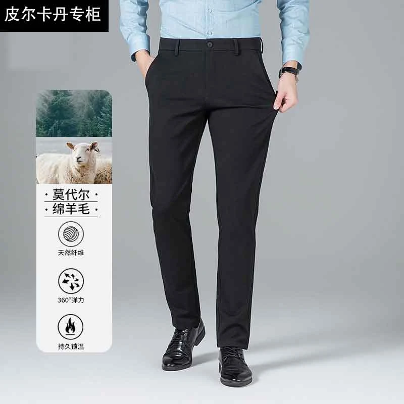薇薇粉丝专属《绵羊毛+莫代尔》2025男士秋冬款休闲裤902