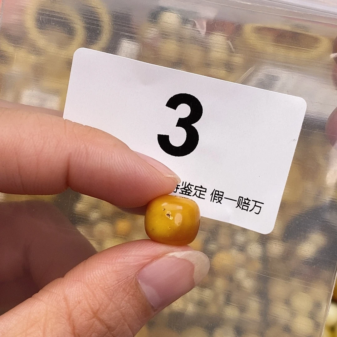 蜜蜡未镶嵌珠宝奇石11.8坑