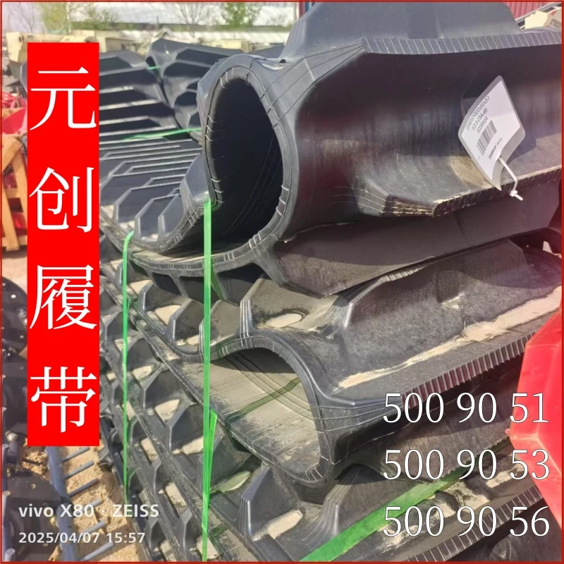 沃得锐龙收割机元创履带51节53节56节高齿高花加厚履带正品原厂
