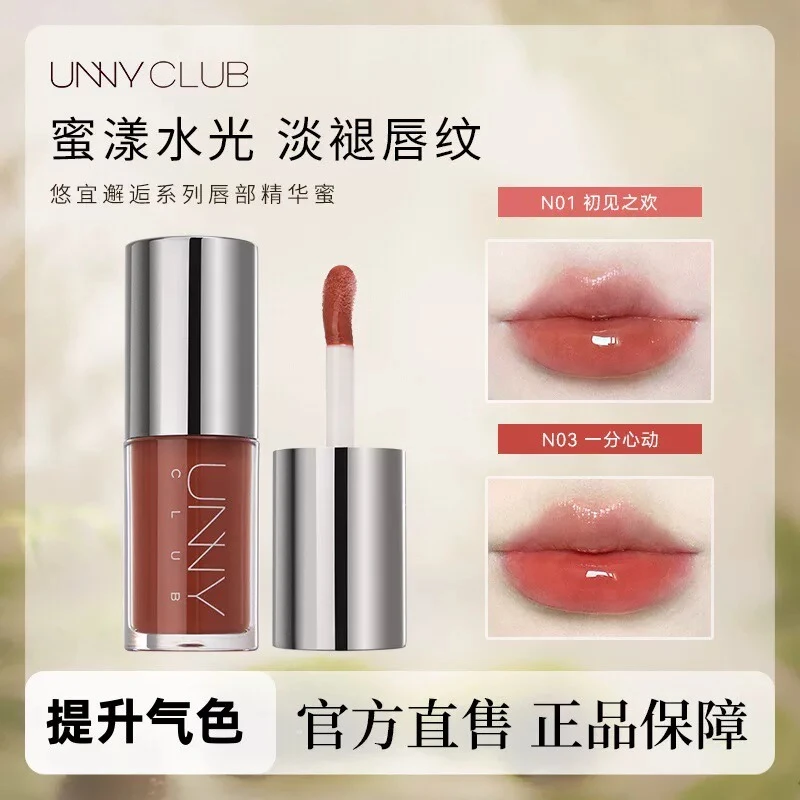 unny唇部精华唇蜜唇膏保湿滋润淡化唇纹不易掉色镜面水光口红唇釉
