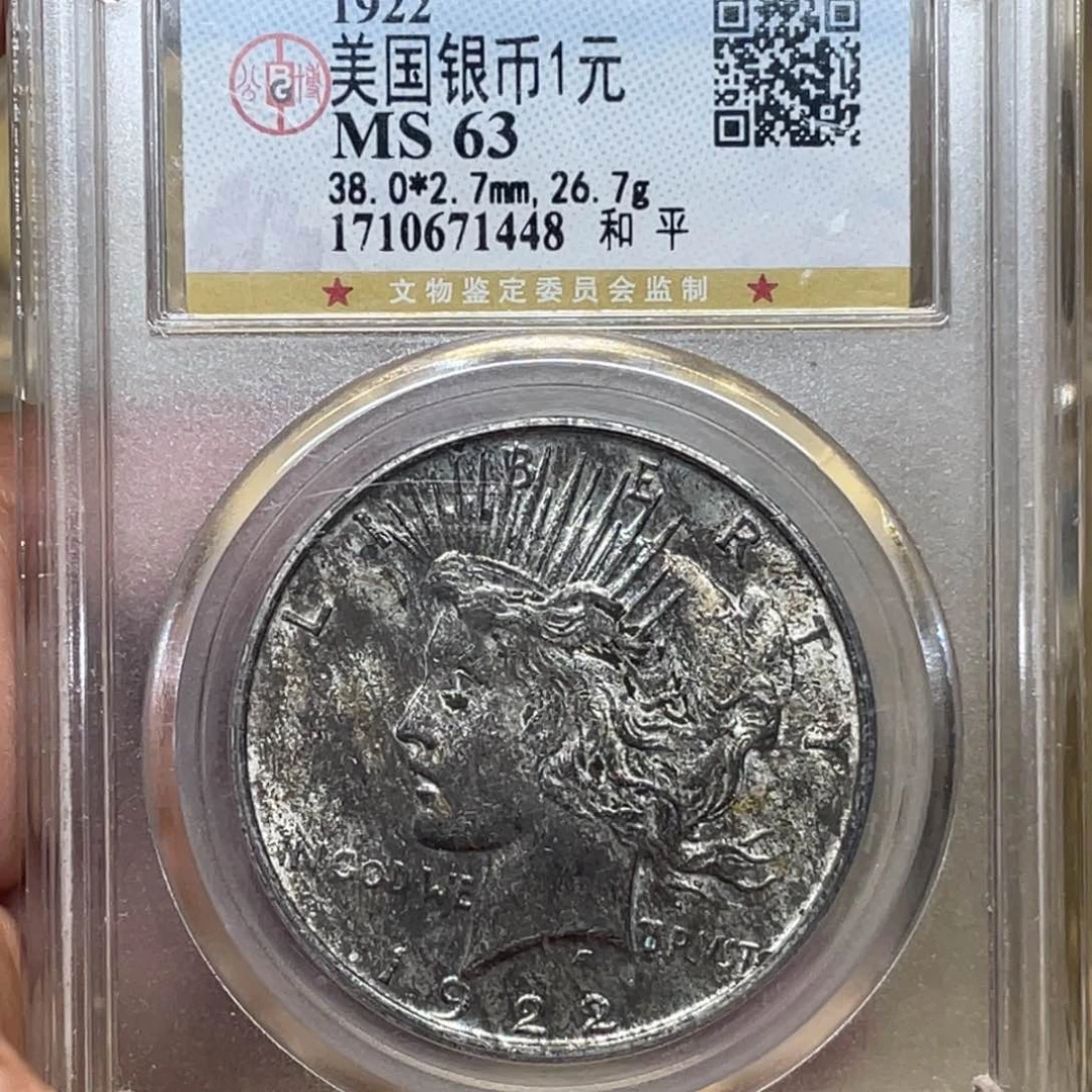 银古钱币一枚图片品相