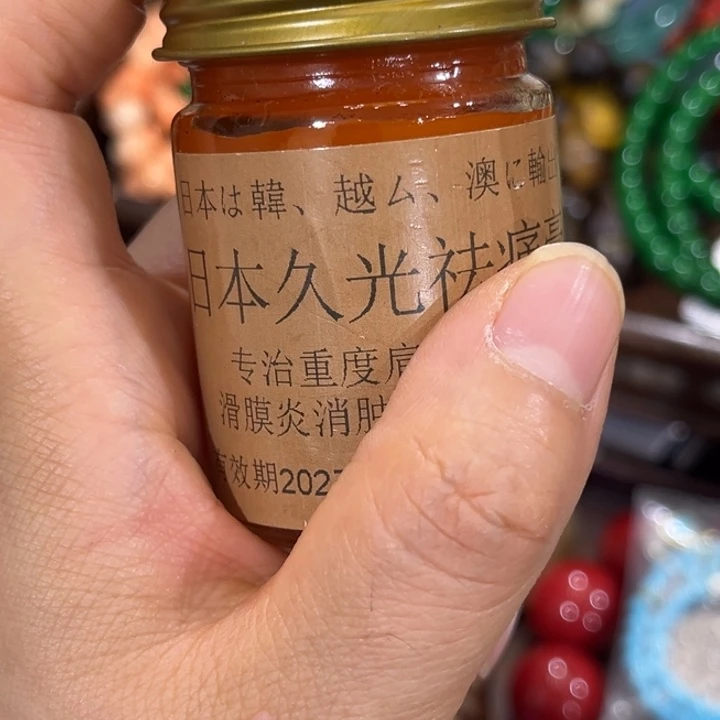 瓷片啦啦啦啦啦～膏