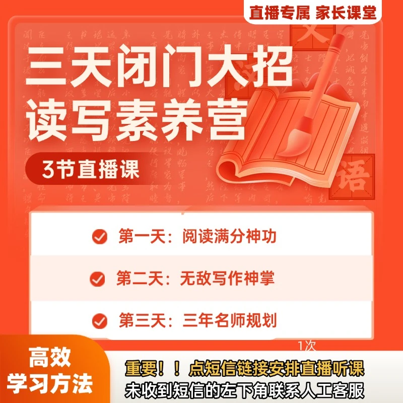 蔡少三日写作阅读商品卡