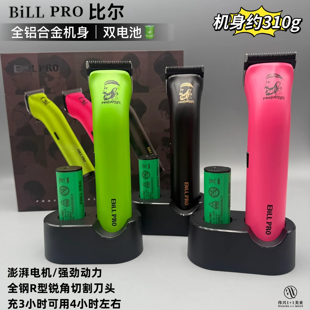 比尔L9双电池换电专业理发器剃头推子发型师推荐电推剪发廊理发推