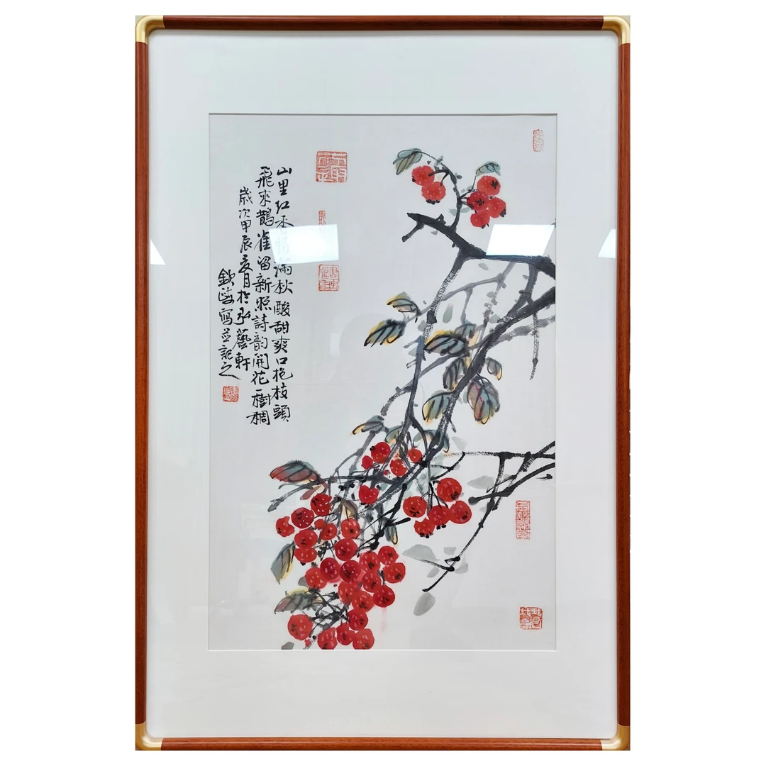 山里红香 山楂 赵钦政老师  四尺三开 带实木框