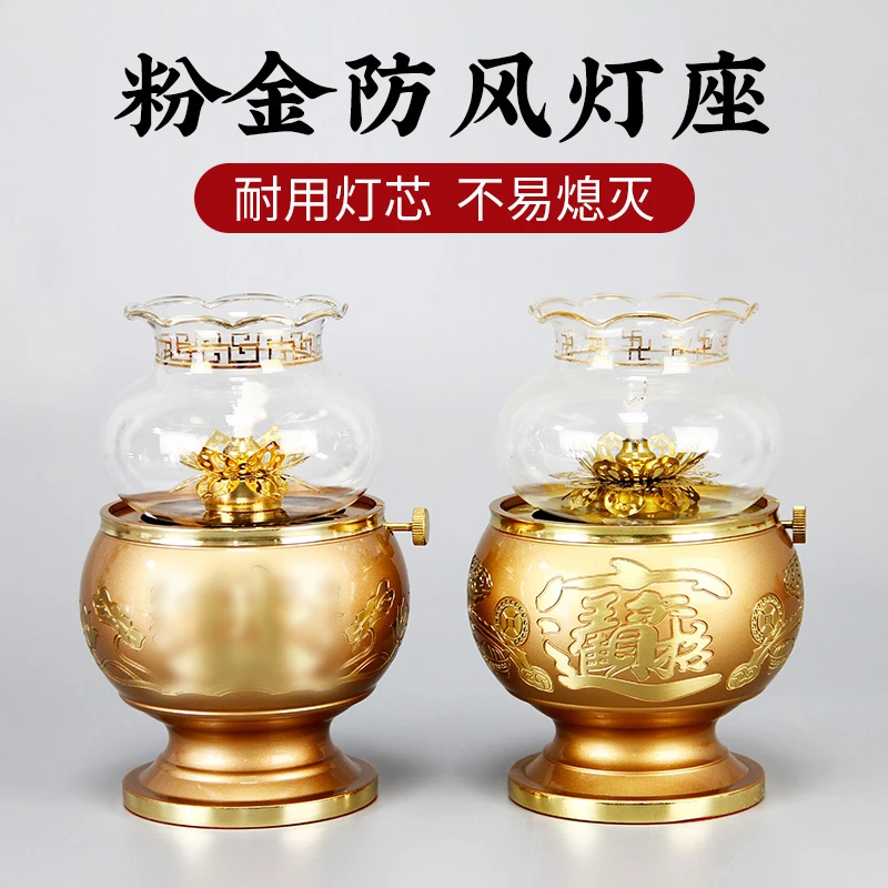 粉金工艺家用油灯酥油灯灯盏灯座长明灯底座防风灯灯碗烛台