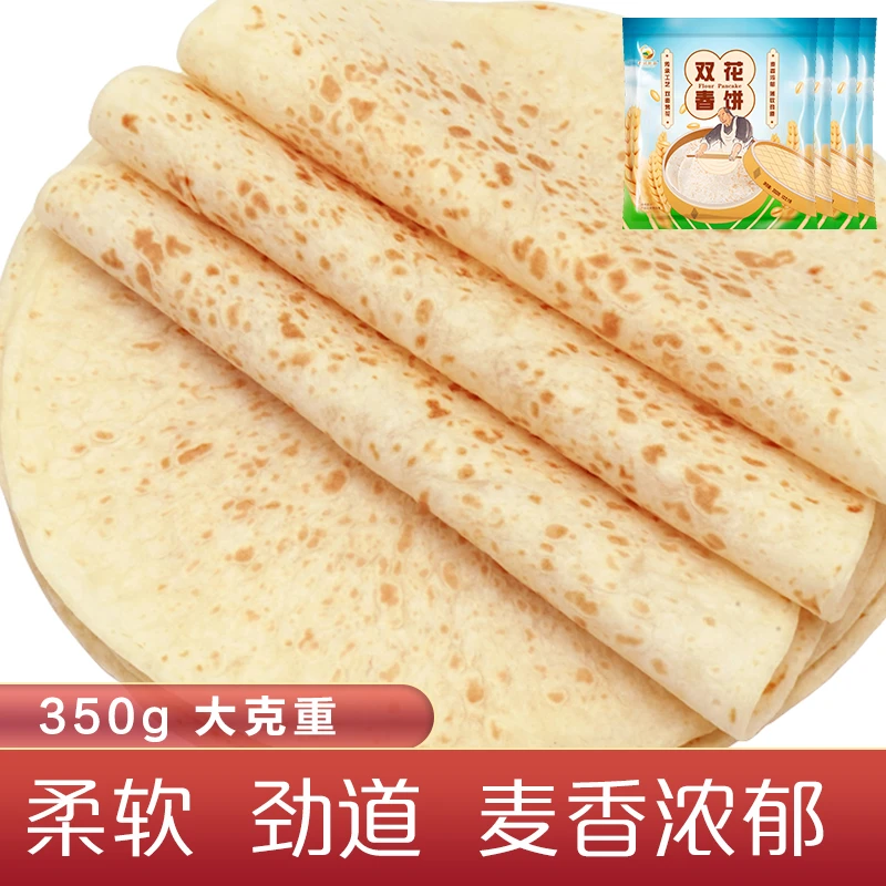 春饼手工特色烙馍面食单饼卷饼鸡肉卷早餐煎饼5包3.5斤广式早茶