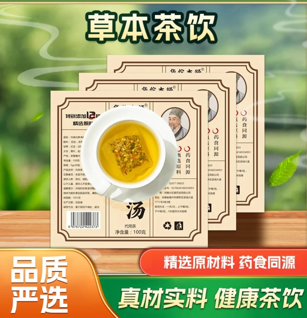 【女神气色茶】喝出好气色 红润透亮 美容养颜 告别暗沉 素颜也自信