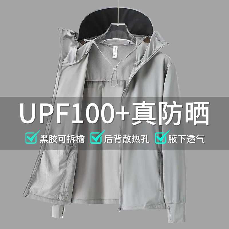 UPF100+2025夏季新款户外冰丝防晒衣轻薄透气凉感防紫外线防晒服