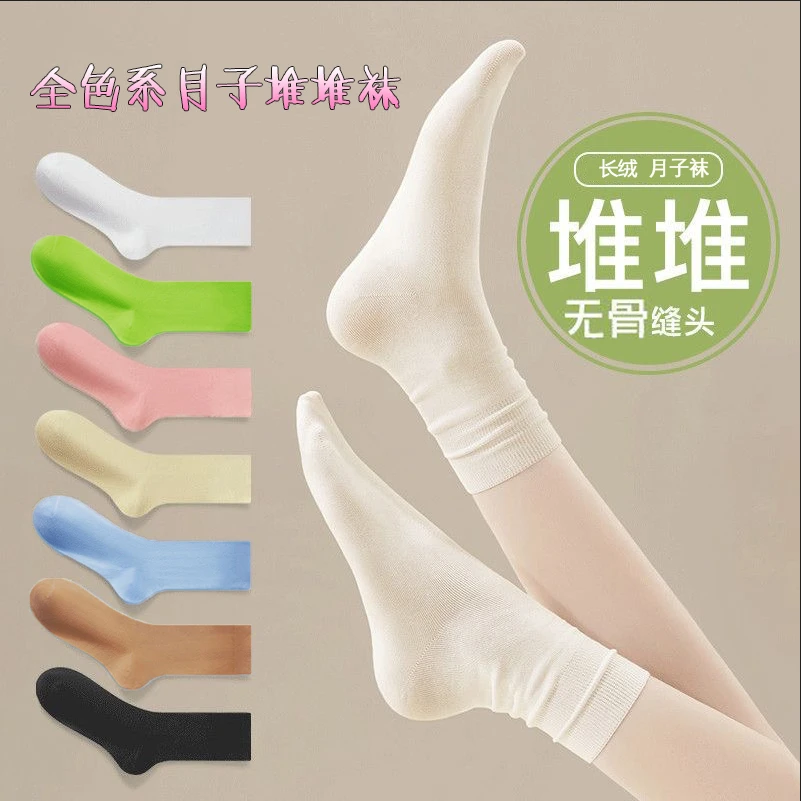 【福利品】袜子女中筒棉袜春秋款百搭纯色吸汗透气无骨月子袜堆堆袜