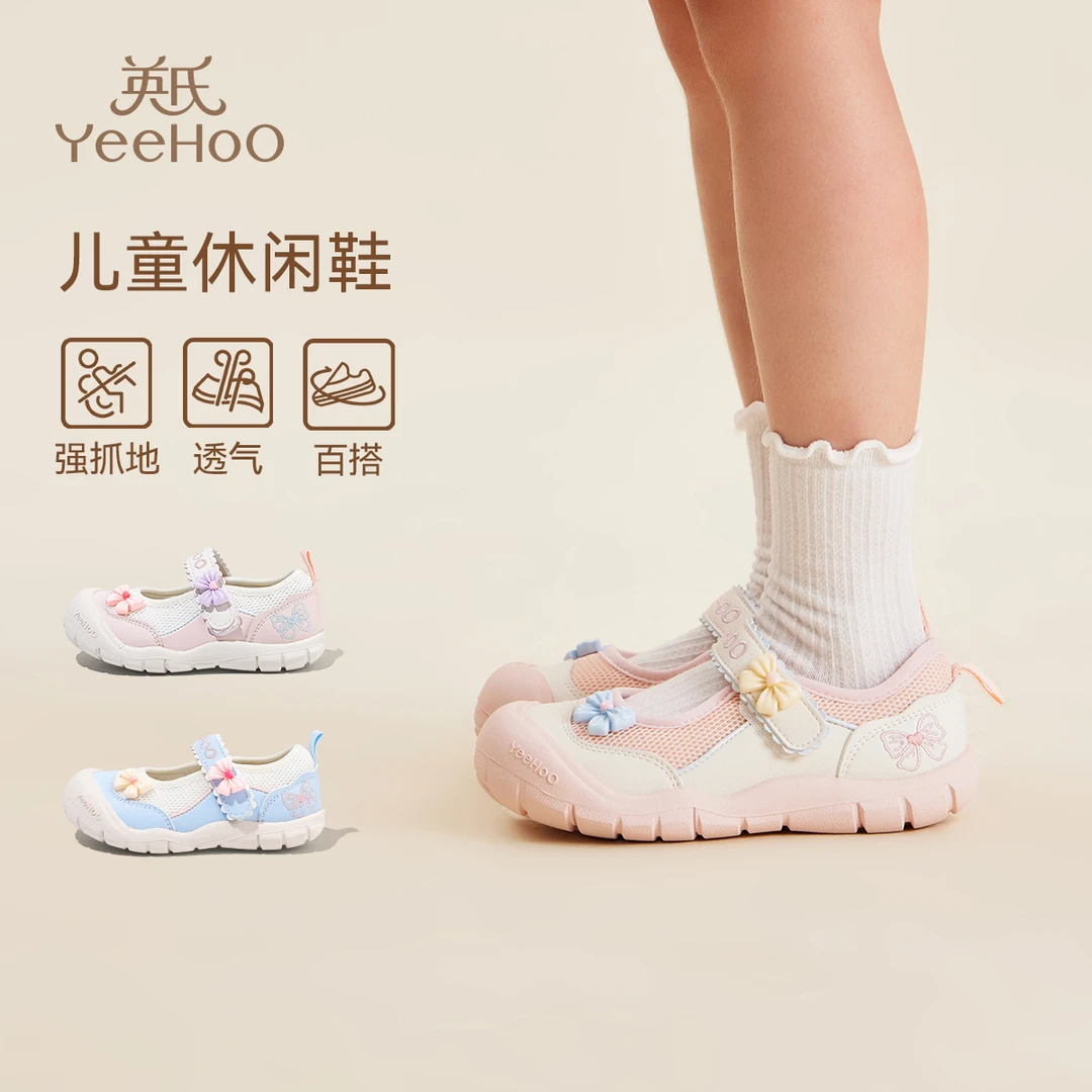 英氏童鞋小童运动鞋女童夏季新款鞋子透气网鞋小女孩幼儿园室内鞋