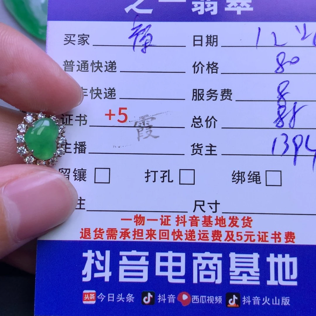 颈饰银S925镶嵌翡翠福*阁