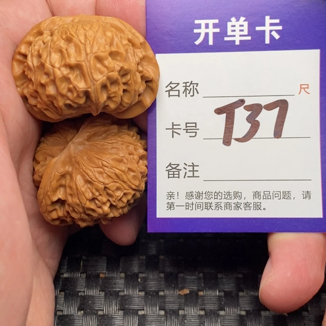文玩核桃吊坠好果子