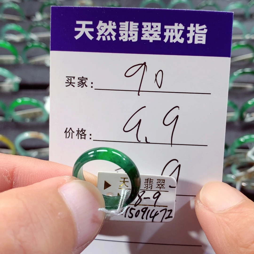 翡翠未镶嵌戒指翡翠戒指