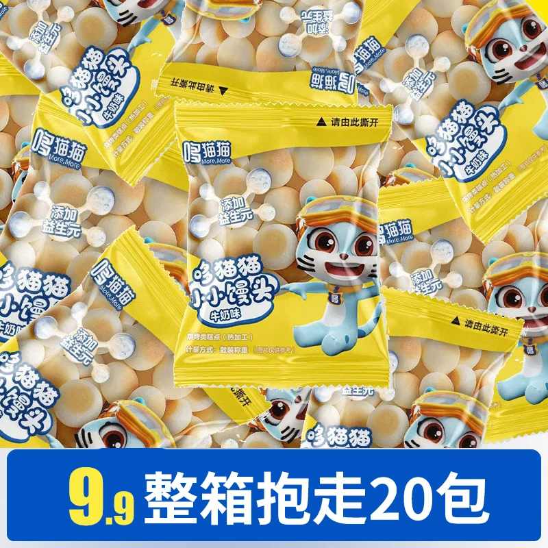 哆猫猫儿童零食奶香小馒头宝宝零食入口易溶奶香味
