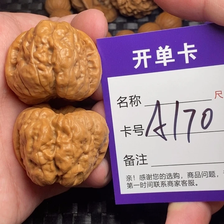 文玩核桃吊坠好果子