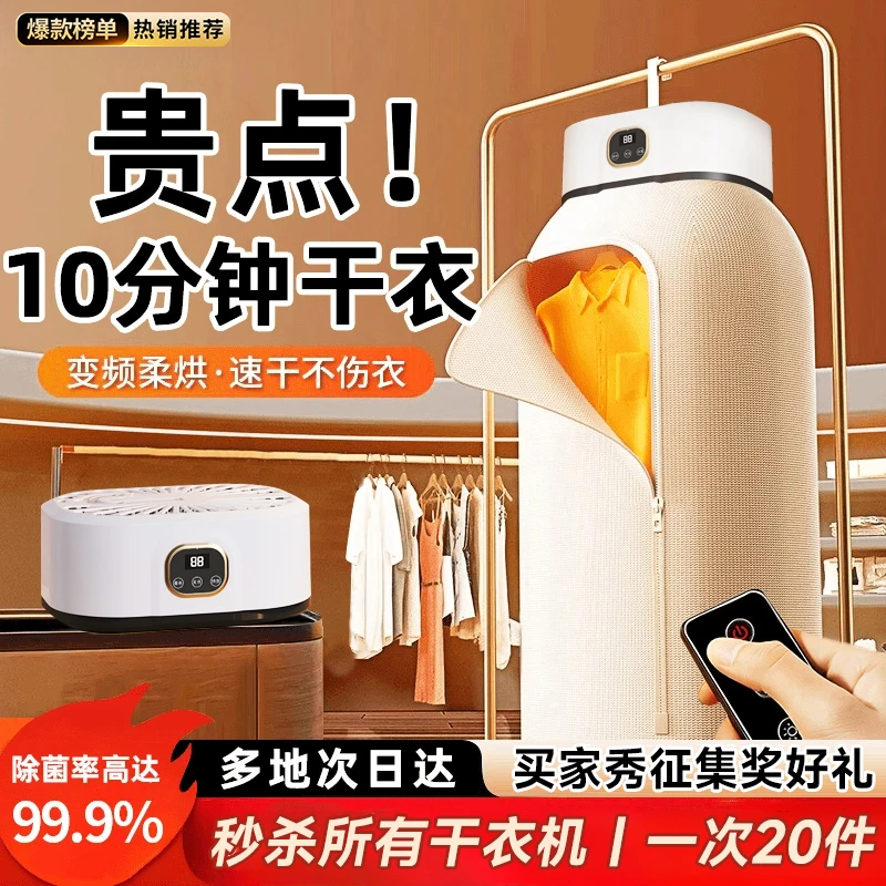 可折叠干衣机家用烘干机烘衣机小型便携式风干机杀菌