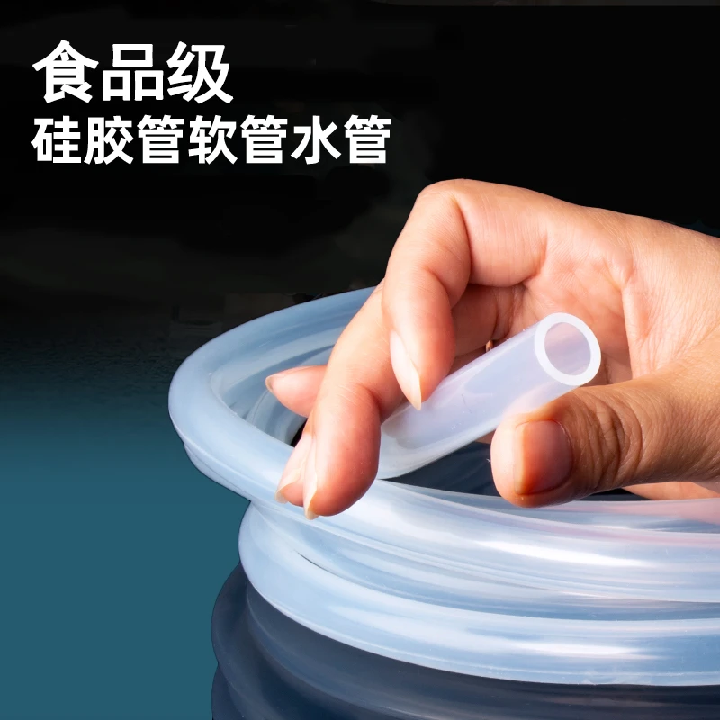 食品级硅胶管软管弹性水管透明饮水机家用胶皮无味硅橡胶管耐热管