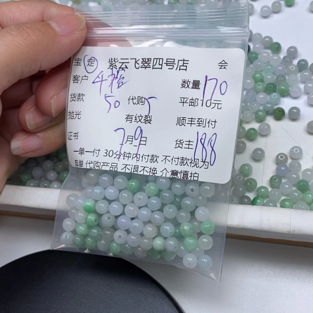 翡翠散珠千***官翡翠珠子