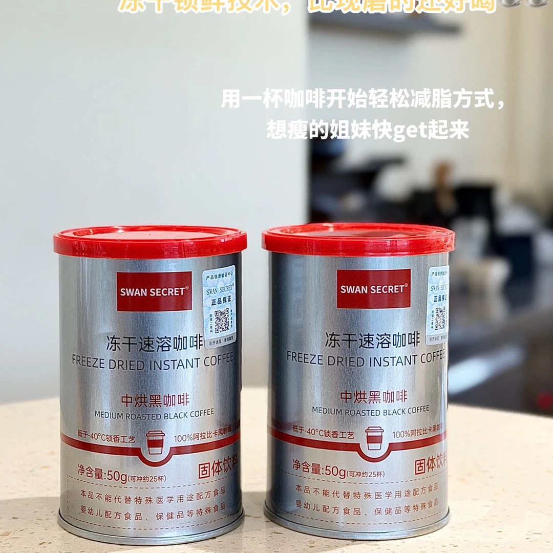 （恩熙甄选）冻干速溶咖啡
