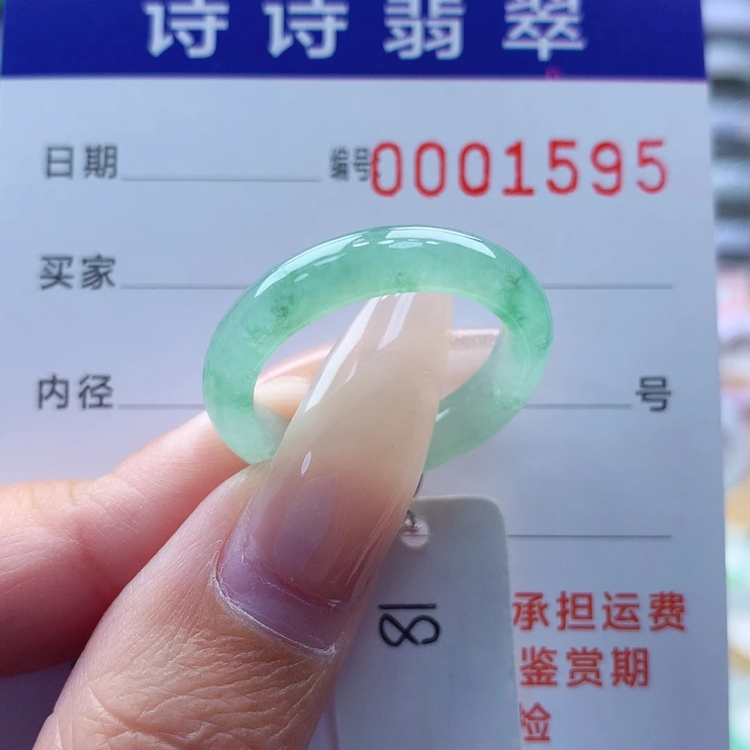 翡翠戒指未镶嵌缅甸A货