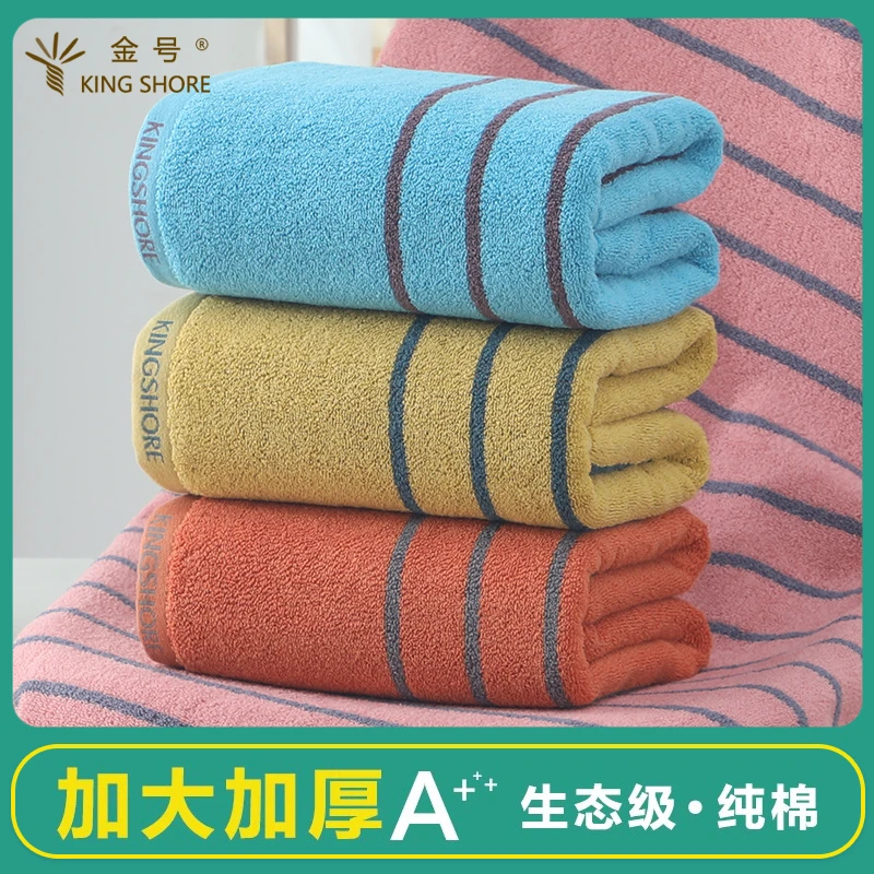 金号纯棉浴巾加大加厚柔软亲肤全棉洗澡巾家用洗浴情侣简约裹身巾