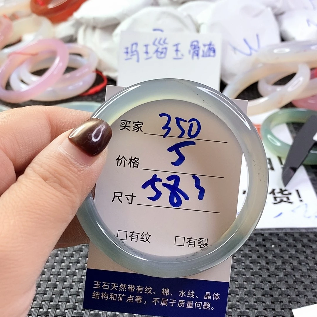 手镯玛瑙/玉髓未镶嵌350