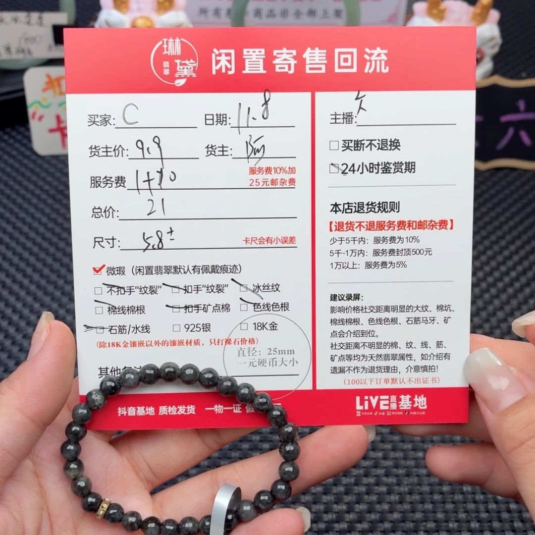 C***y翡翠未镶嵌颈饰天然
