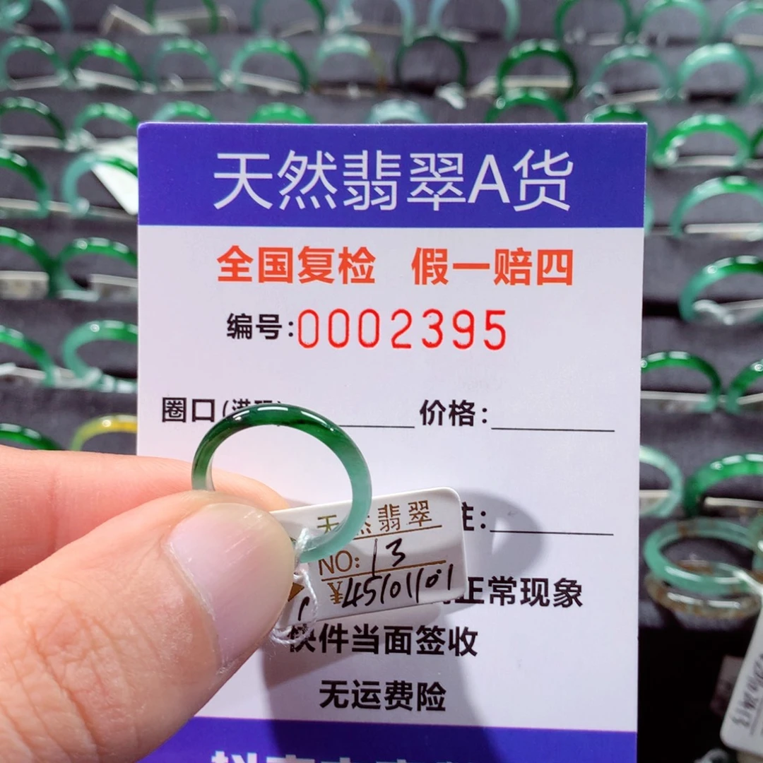 翡翠未镶嵌戒指翡翠戒指