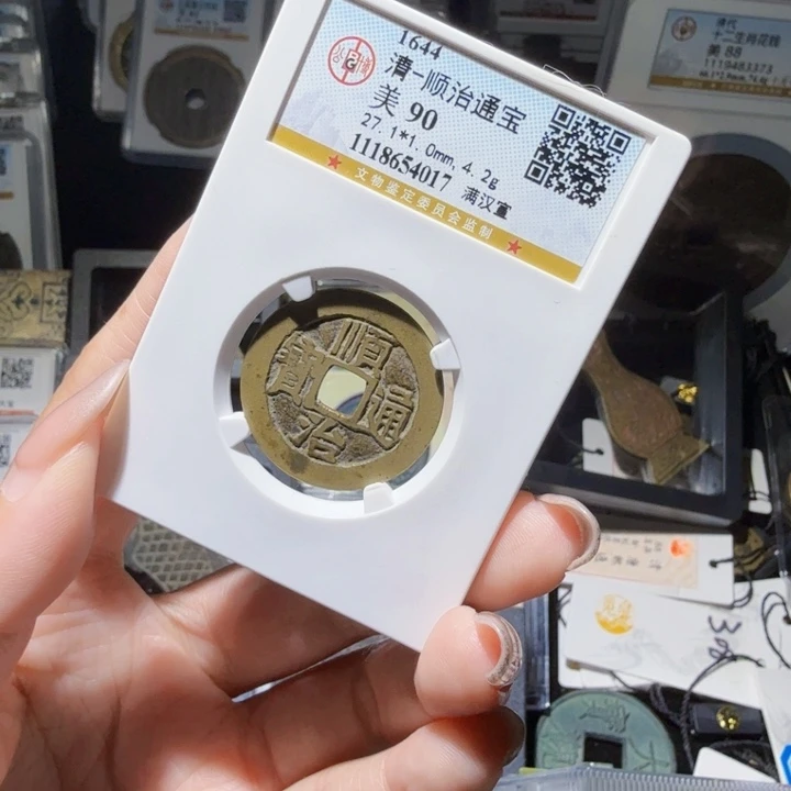 铜As历朝历代……4017