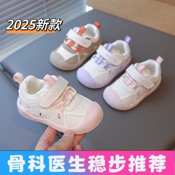 宝宝学步机能鞋女宝宝鞋子2025春秋新款学步鞋婴幼儿软底防滑男童