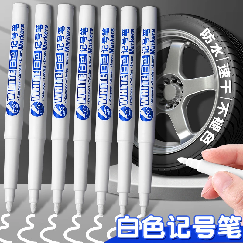 白色记号笔绘画涂鸦白色丙烯马克笔数字遮盖笔书写陶瓷防水记号笔